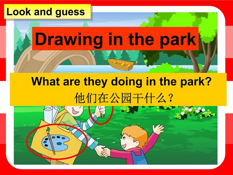 译林版小学英语四下 Unit4 Drawing in the park(第1课时) 课件06