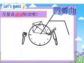 译林版小学英语四下 Unit3 My day(第3课时) 课件