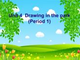 译林版小学英语四下 Unit4 Drawing in the park(第1课时)  课件