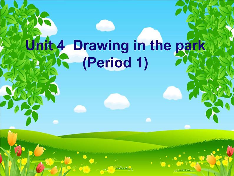 译林版小学英语四下 Unit4 Drawing in the park(第1课时)  课件01