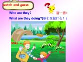 译林版小学英语四下 Unit4 Drawing in the park(第1课时)  课件
