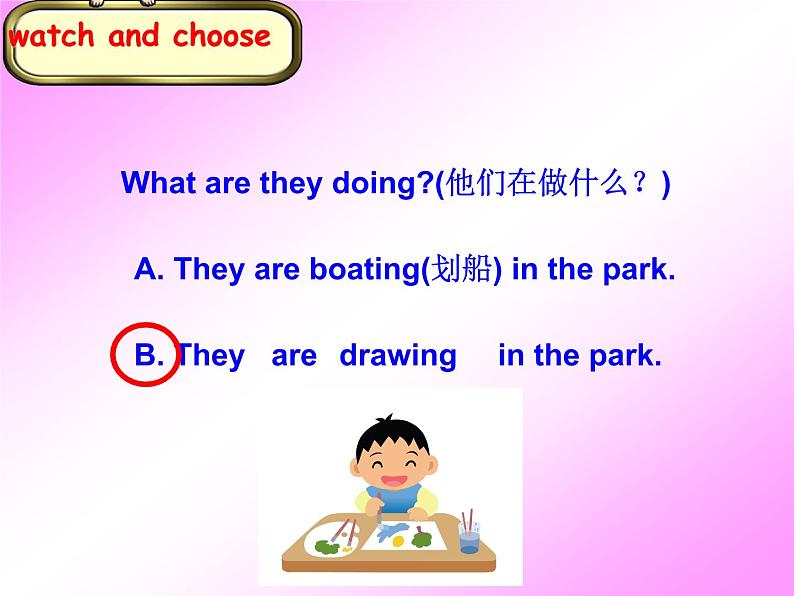 译林版小学英语四下 Unit4 Drawing in the park(第1课时)  课件06