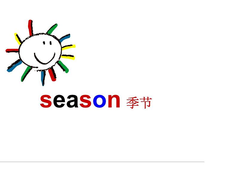 译林版小学英语四下 Unit5 Seasons(第1课时) 课件第8页