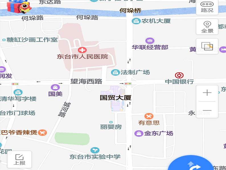 译林版小学英语五下 Project1 Around our city(第1课时) 课件04