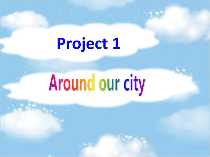 译林版小学英语五下 Project1 Around our city(第1课时) 课件05