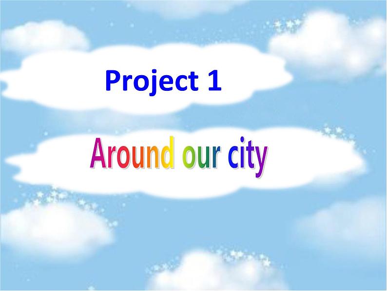 译林版小学英语五下 Project1 Around our city(第1课时) 课件05