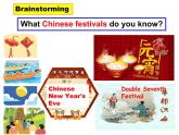 译林版小学英语五下 Unit7 Chinese festivals(第2课时) 课件