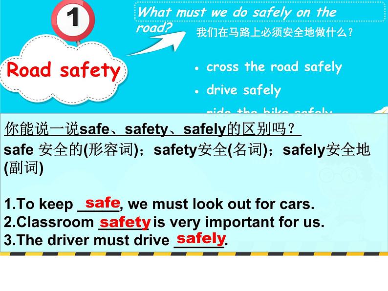 译林版小学英语六下 Unit4 Road safety(第4课时) 课件第6页