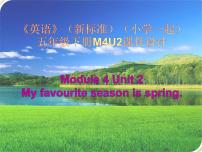 五年级下册Unit 2 My favourite season is spring.图文课件ppt