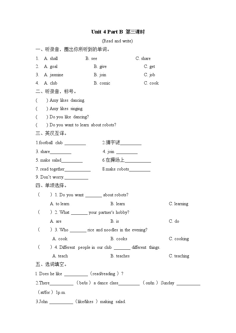 六上 Unit 4 Part B 第三课时第1页