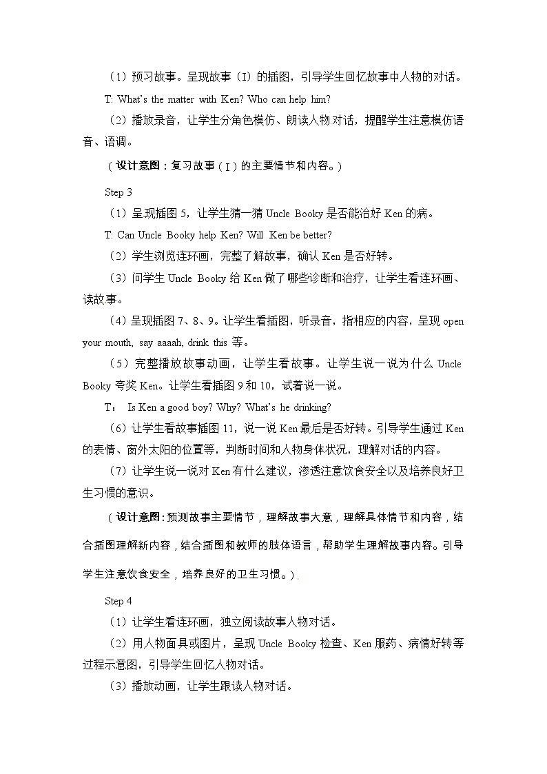 北师大版四下英语 Unit11 Illness Lesson2 教案02