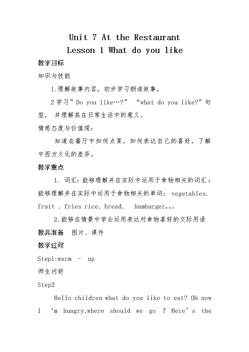 北师大版四下英语 Unit7 At the restaurant Lesson1 教案01