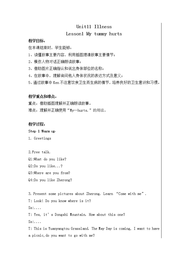 北师大版四下英语 Unit11 Illness Lesson1 教案01
