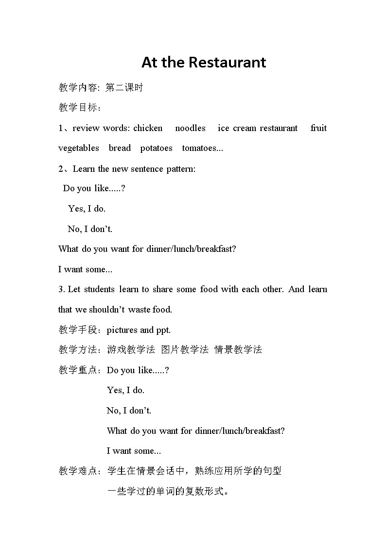 北师大版四下英语 Unit7 At the restaurant Lesson2 教案01