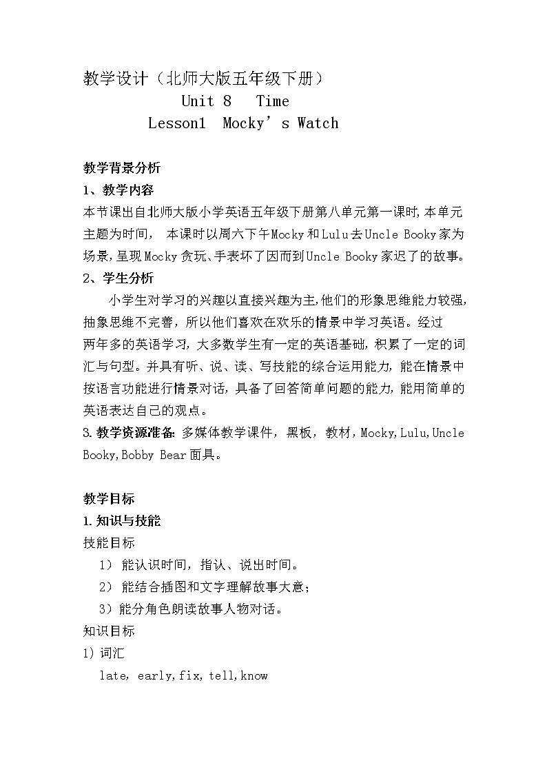 北师大版五下英语 Unit8 Time Lesson1  教案01