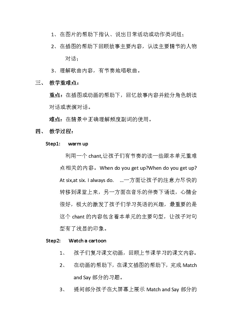 北师大版五下英语 Unit9 Day and night Lesson2 教案02