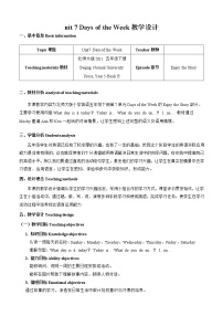 北师大版 (三年级起点)五年级下册Unit 7 Days of the Week教学设计及反思