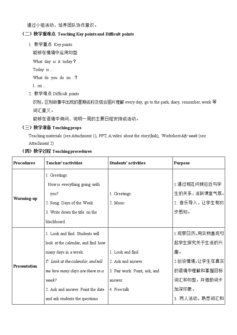 北师大版五下英语 Unit7 Days of the week Lesson1 教案02
