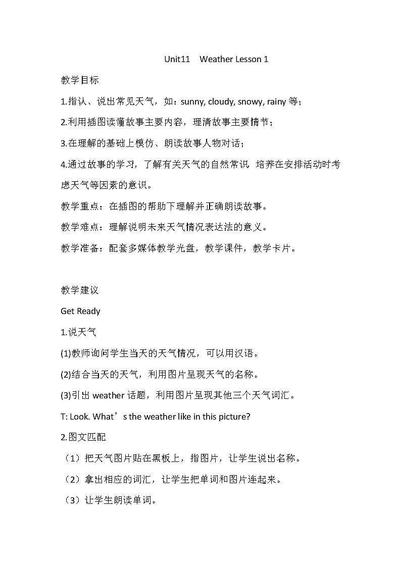 北师大版五下英语 Unit11 Weather Lesson1 教案01