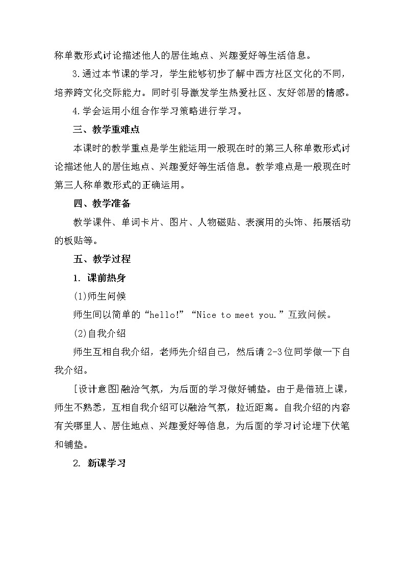 鲁科版（五四制）小学英语五下 4.1 He lives next to me. 教案02