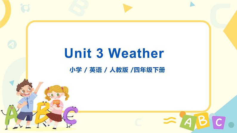 人教版PEP英语四年级下册Unit3 Weather Part A 第一课时课件第1页