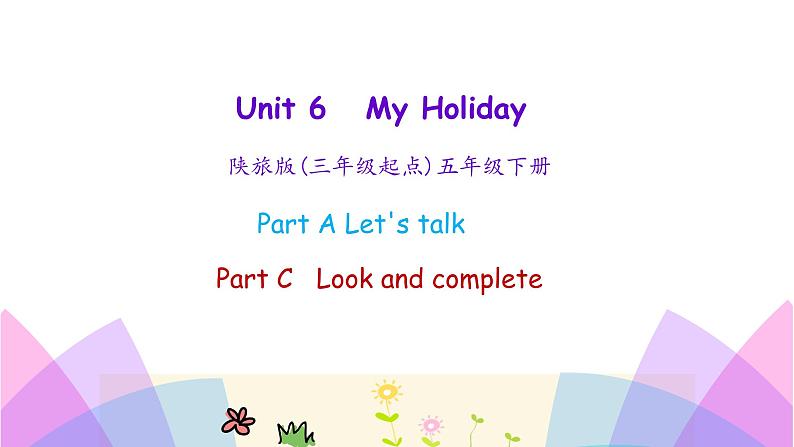 陕旅版小学英语五下 Unit6 My Holiday partA 课件01