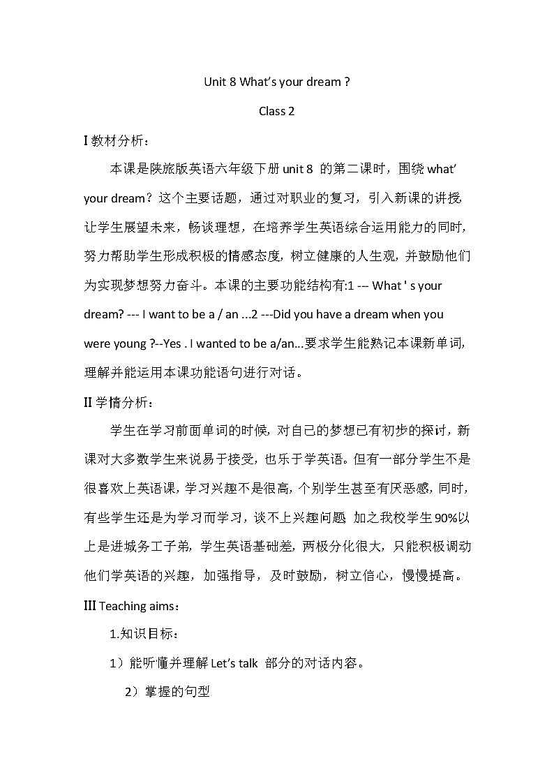 陕旅版小学英语六下 Unit8 What's Your Dream？ partB 教案01