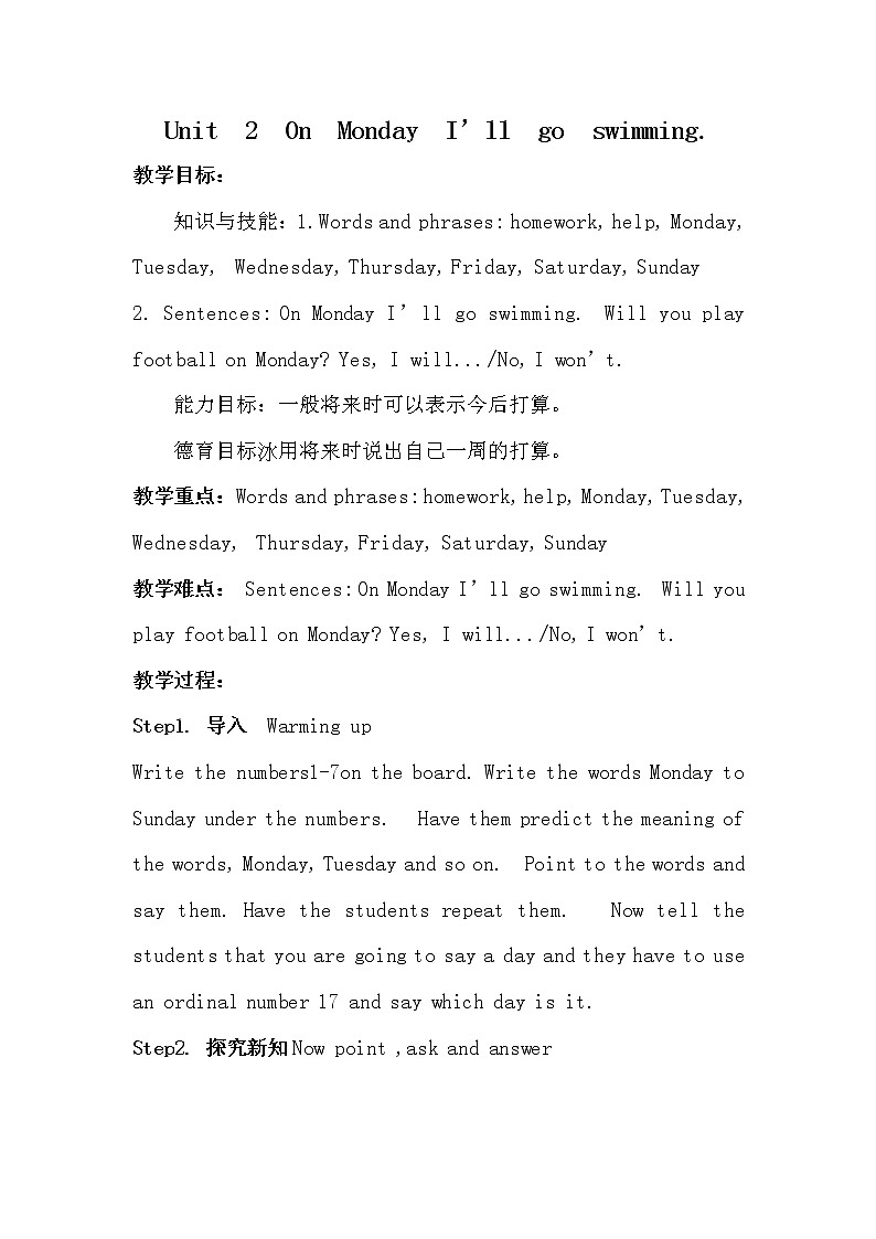 外研版（三起）小学英语四下 M3 U2 On Monday I 'll go swimming. 教案第1页