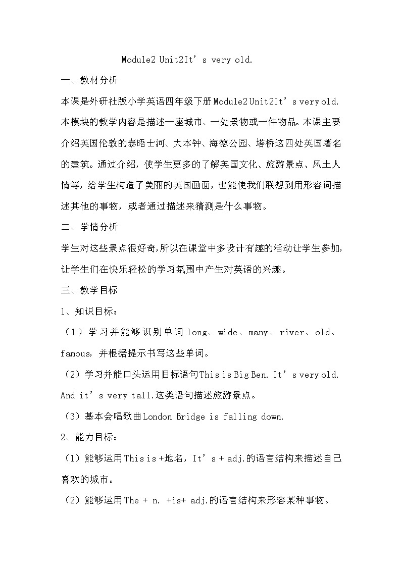 外研版（三起）小学英语四下 M2 U2 It 's very old. 教案第1页