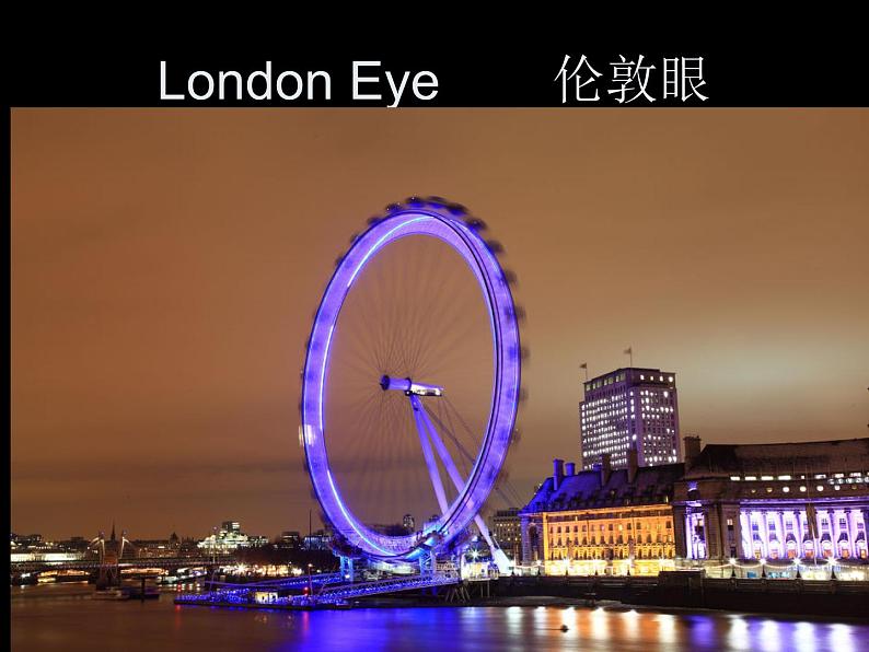 外研版（三起）小学英语四下 M2 U1 London is a big city. 课件08