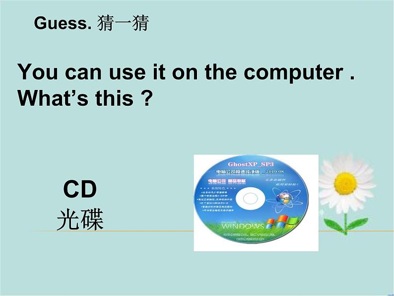 外研版（三起）小学英语五下 M4 U2 We can find information from books and CDs. 课件03