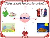 译林版（三起）小学英语五下 Unit7 Chinese festivals(第1课时） 课件