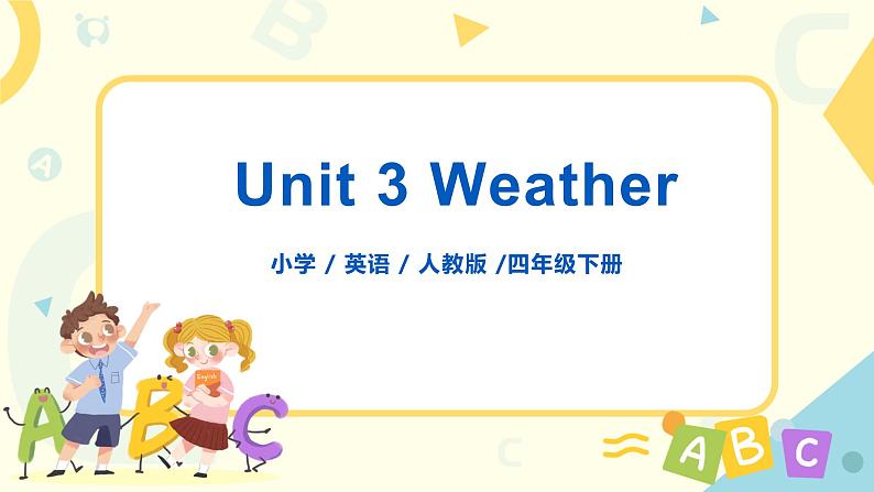 人教版PEP英语四年级下册Unit3 Weather Part B 第三课时课件第1页