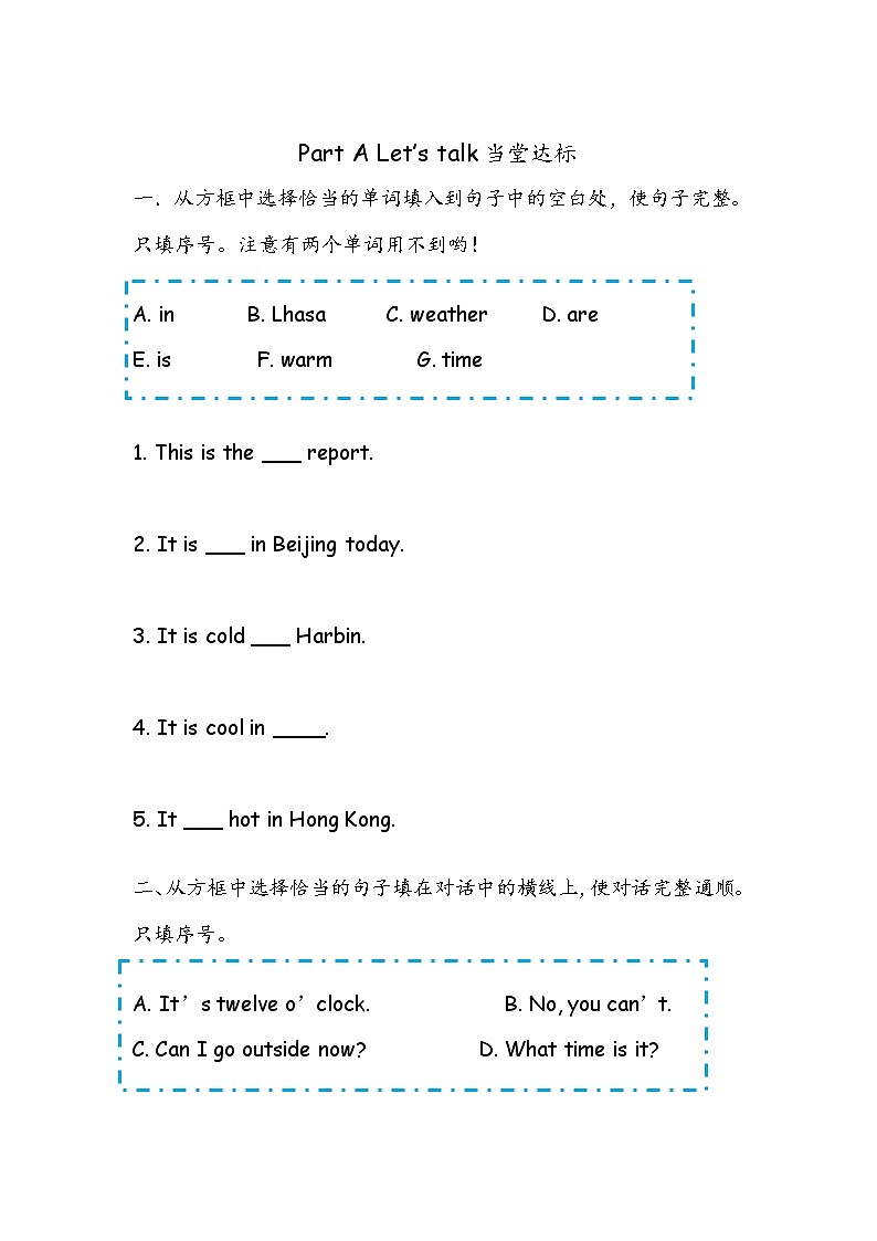 人教版英语四下《A Let 's talk》课堂达标学案第1页