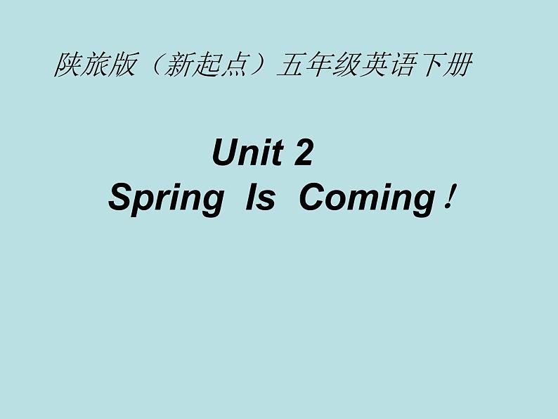 陕旅版小学英语五下 Unit2 Spring Is Coming！partC 课件第1页