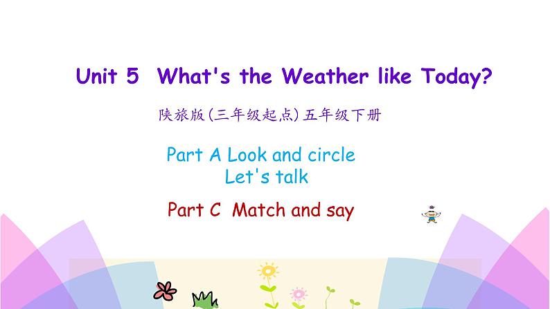 陕旅版小学英语五下 Unit5 What's the Weather like Today？ partA 课件01