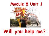 外研版（三起）小学英语五下 M8 U1 Will you help me？ 课件