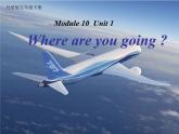 外研版（三起）小学英语五下 M10 U1 Where are you going？ 课件