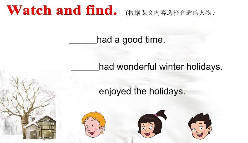 鲁科版（五四制）小学英语五下 1.1 What did you do in the holidays？ 课件第3页