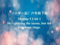 小学英语外研版 (一年级起点)六年级下册Unit 1 He is playing the suona but the telephone rings.备课课件ppt