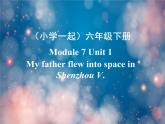 《英语》（新标准）（一年级起点）六年级下册M7第一课时课件设计