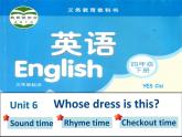 译林版小学英语四下 Unit6 Whose dress is this？(第3课时) 课件