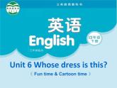 译林版小学英语四下 Unit6 Whose dress is this？(第2课时) 课件