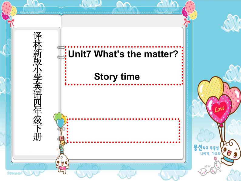 译林版小学英语四下 Unit7 What 's the matter？(第1课时) 课件第1页