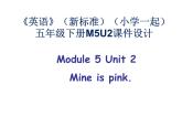 《英语》（新标准）（一年级起点）五年级下册M5第二课时课件设计