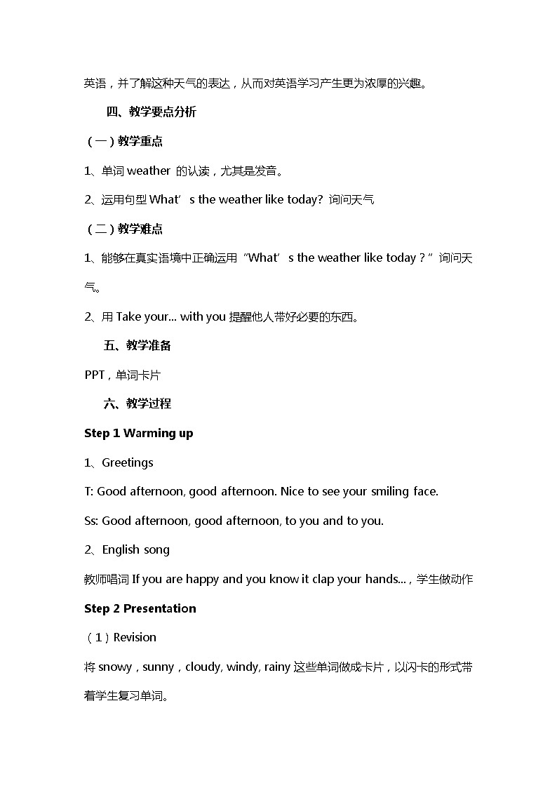 陕旅版小学英语五下 Unit5 What's the Weather like Today？ partA  课件教案02
