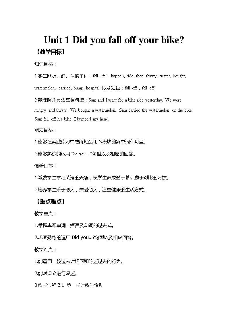 外研版（三起）小学英语四下 M10 U1 Did you fall off your bike？ 教案第1页