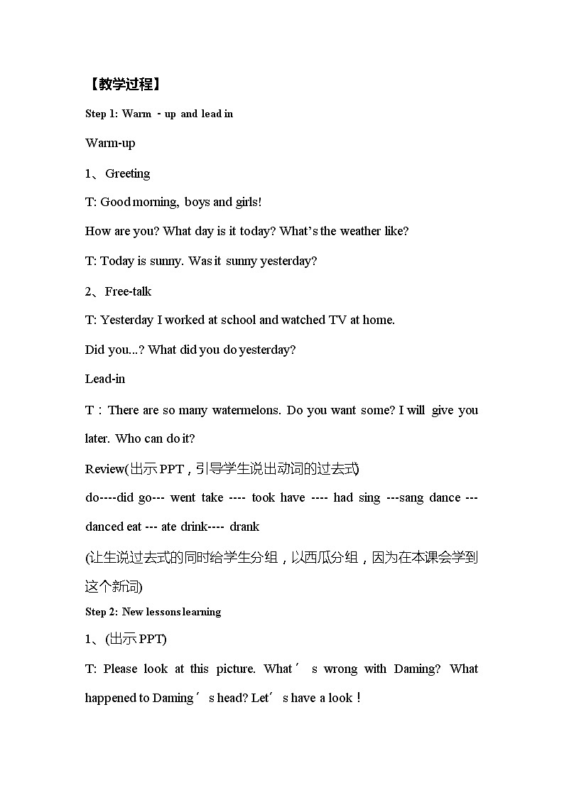 外研版（三起）小学英语四下 M10 U1 Did you fall off your bike？ 教案第2页