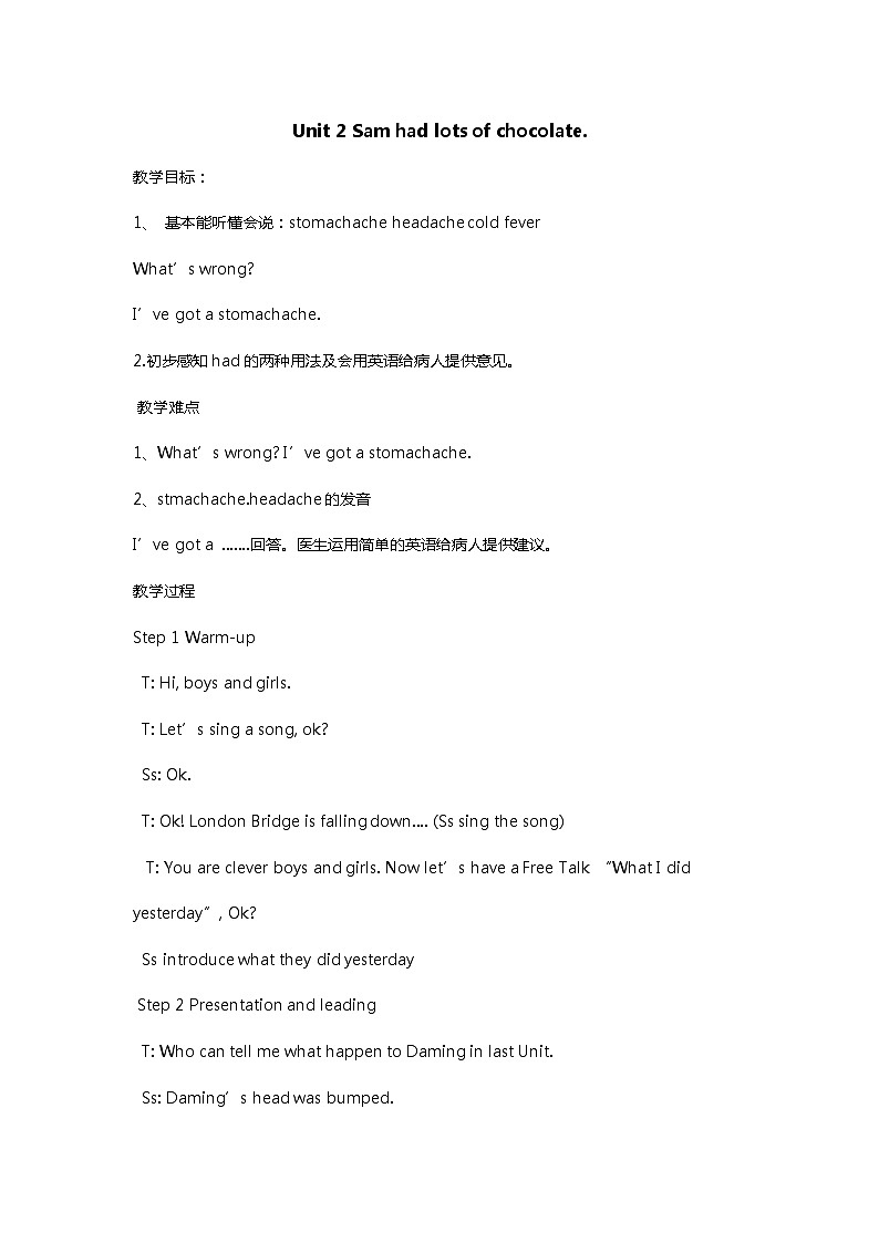 外研版（三起）小学英语四下 M10 U2 Sam had lots of chocolate. 教案01