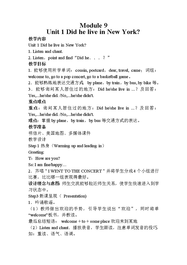 外研版（三起）小学英语四下 M9 U1 Did he live in new york？ 教案第1页